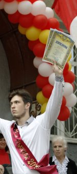 Прощай, школа!