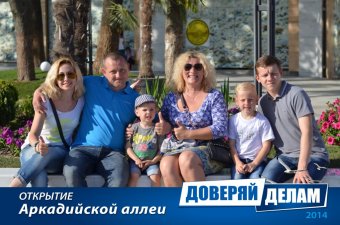 Открытие Аркадийской аллеи. Часть 1.
