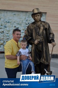 Открытие Аркадийской аллеи. Часть 1.