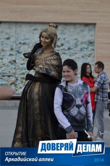 Открытие Аркадийской аллеи. Часть 1.
