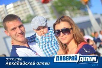 Открытие Аркадийской аллеи. Часть 1.