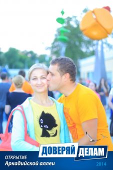 Открытие Аркадийской аллеи. Часть 1.