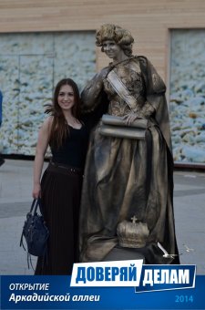 Открытие Аркадийской аллеи. Часть 1.