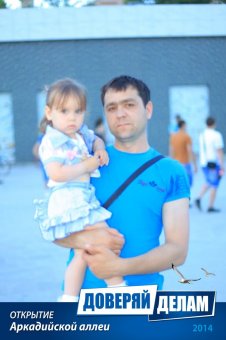 Открытие Аркадийской аллеи. Часть 1.
