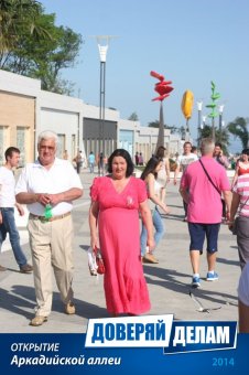Открытие Аркадийской аллеи. Часть 2.