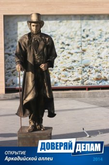 Открытие Аркадийской аллеи. Часть 2.