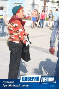 Открытие Аркадийской аллеи. Часть 2.