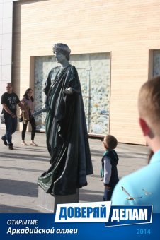 Открытие Аркадийской аллеи. Часть 2.