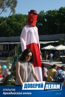 Открытие Аркадийской аллеи. Часть 2.