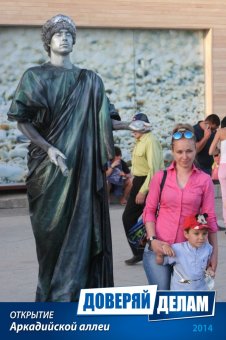 Открытие Аркадийской аллеи. Часть 3.