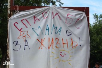 В Белгород–Днестровском прошла акция «Солнечный круг – дети вокруг»