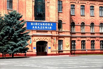 К защите Родины готов!