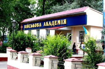 К защите Родины готов!