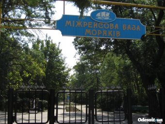 Прокуратура отбила землю «Межрейсовой базы моряков»