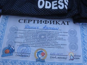 Самое время заняться баскетболом