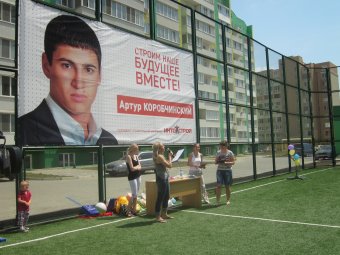 Детский праздник в микрорайоне "Острова"