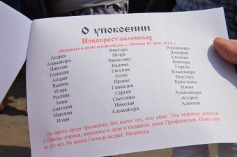 Над Куликовым полем взмыли белые голуби и черные шары – одесситы почтили память погибших 2 мая (фото)