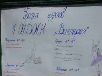 Геннадий Труханов посетил детский комплекс «Виктория»