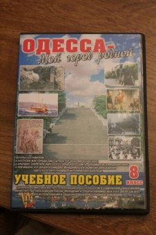 Геннадий Труханов обсудил с педагогами школ программу курса «Одесса – мой город родной»