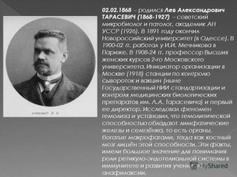 Политические репрессии в Новороссийском университете 109 лет назад
