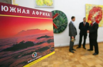 Одесситам показали «Африканский калейдоскоп» (фото)