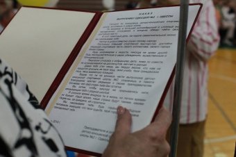 Школа имени Литвака