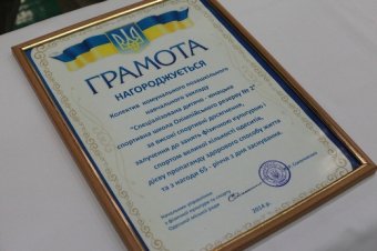 Школа имени Литвака