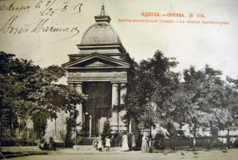 128 лет назад в Одессе открылась вторая в мире бактериологическая лаборатория