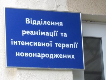 В Одессе работает одна из лучших детских больниц в Украине