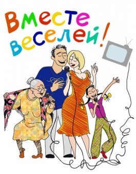 Одесса  в ожидании грандиозного семейного праздника
