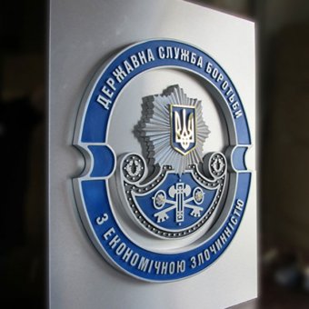 Александр Пивторак: «В работе ГСБЭП важны наблюдательность и аналитический склад ума»