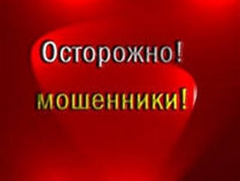 Сотрудники органов ГСБЭП рассказали, как не стать жертвой мошенников