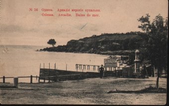 Одесса. Пляжи. Утро (фото)