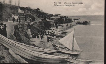 Одесса. Пляжи. Утро (фото)