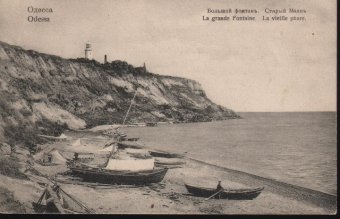 Одесса. Пляжи. Утро (фото)