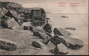 Одесса. Пляжи. Утро (фото)