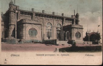 Одесса. Пляжи. Утро (фото)