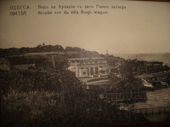 Одесса. Пляжи. Утро (фото)