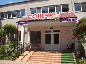 Одесские милиционеры-железнодорожники взяли под опеку Дом ребенка «Солнышко» (фото)