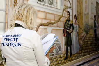 Самая большая настенная роспись в Украине «Geneva Art Wall»