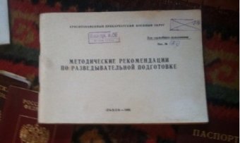 СБУ отчиталось об очередном громком задержании