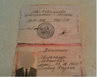 СБУ отчиталось об очередном громком задержании