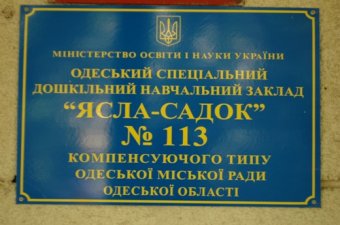 Геннадий Труханов: Задача власти – создать все условия для воспитания детей