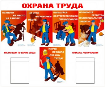 Нарушения охраны труда выявлены на Любашевском мукомольном комбинате 