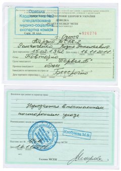 Последняя надежда на одесситов
