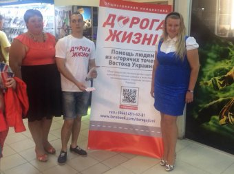 В одесских супермаркетах собирают гуманитарную помощь для переселенцев