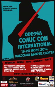В Одессе собираются любители аниме и комиксов (фото)