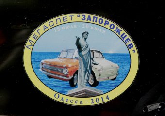 В Одессе прошел парад ретро автомобилей (фото)