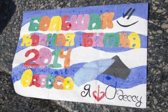 Водные битвы в Одессе