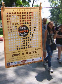 В Городском саду показали "Кино в Одессе" (фото)
